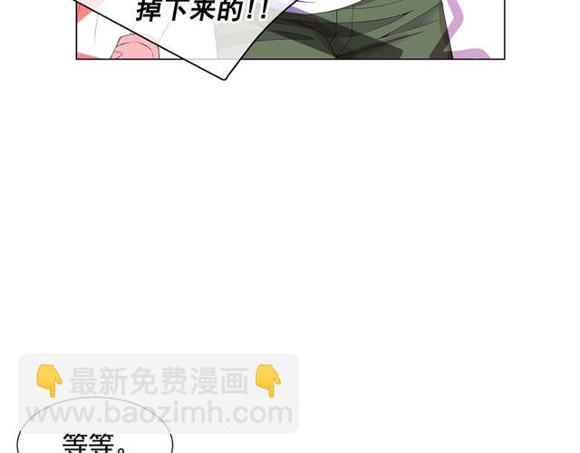 🍟名花无草——《名花有草》续篇 第18话 关于送命题这件事 第20页