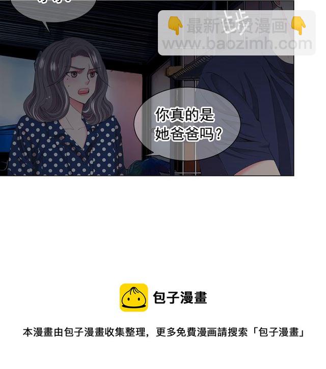 🍟名花无草——《名花有草》续篇 第18话 关于送命题这件事 第21页