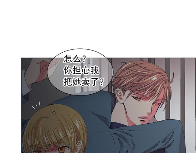 🍟名花无草——《名花有草》续篇 第18话 关于送命题这件事 第22页