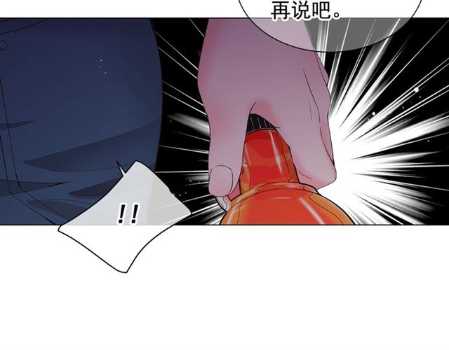 🍟名花无草——《名花有草》续篇 第18话 关于送命题这件事 第24页
