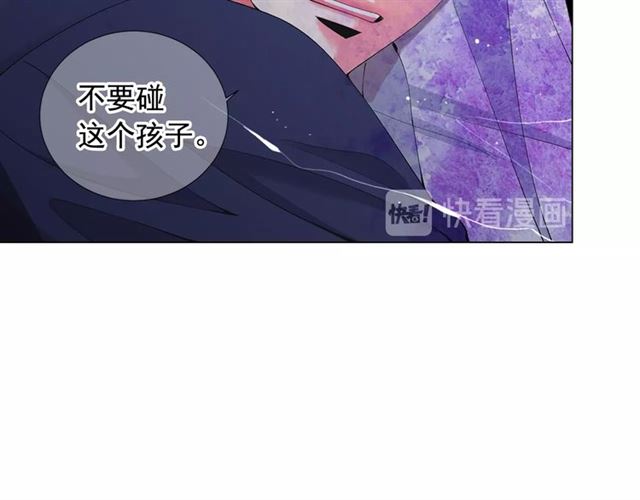 🍟名花无草——《名花有草》续篇 第18话 关于送命题这件事 第26页
