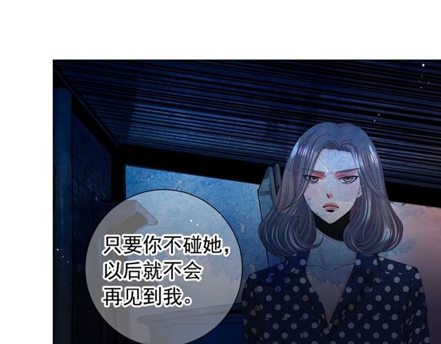 🍟名花无草——《名花有草》续篇 第18话 关于送命题这件事 第27页