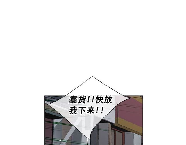 🍟名花无草——《名花有草》续篇 第18话 关于送命题这件事 第33页