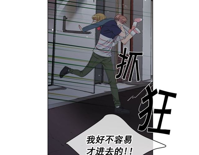 🍟名花无草——《名花有草》续篇 第18话 关于送命题这件事 第34页