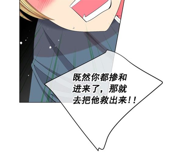 🍟名花无草——《名花有草》续篇 第18话 关于送命题这件事 第39页