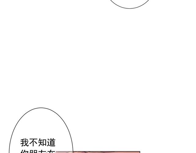 🍟名花无草——《名花有草》续篇 第18话 关于送命题这件事 第42页