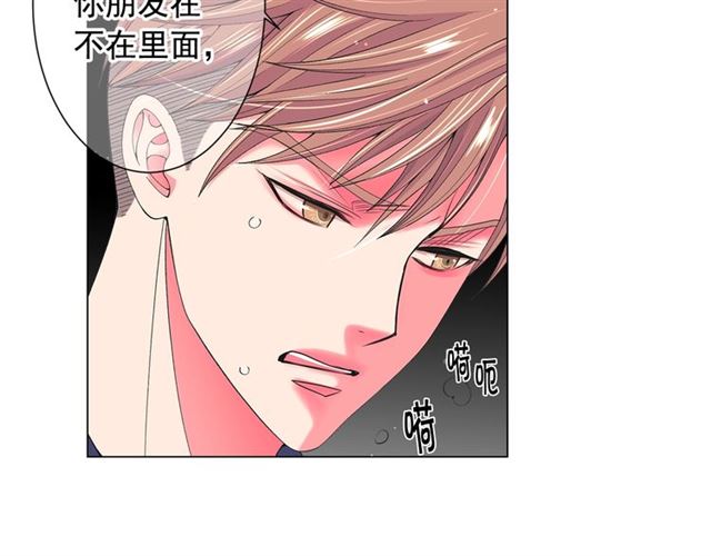 🍟名花无草——《名花有草》续篇 第18话 关于送命题这件事 第43页