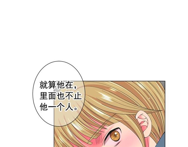 🍟名花无草——《名花有草》续篇 第18话 关于送命题这件事 第44页