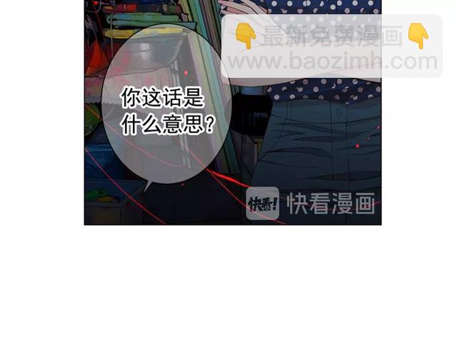 🍟名花无草——《名花有草》续篇 第18话 关于送命题这件事 第47页