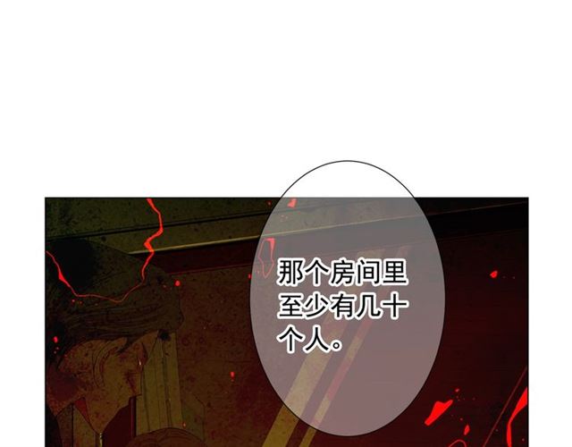 🍟名花无草——《名花有草》续篇 第18话 关于送命题这件事 第48页