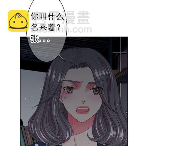 🍟名花无草——《名花有草》续篇 第18话 关于送命题这件事 第6页