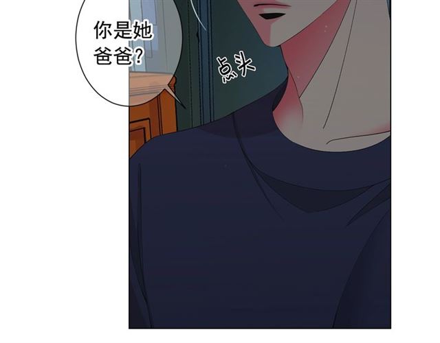 🍟名花无草——《名花有草》续篇 第18话 关于送命题这件事 第9页
