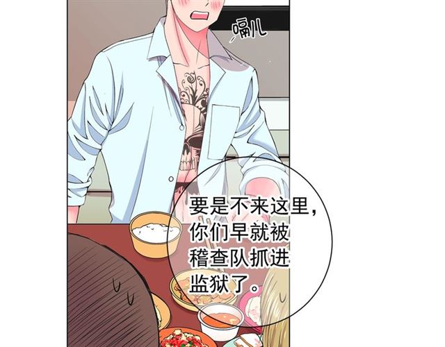 🍟名花无草——《名花有草》续篇 第20话 帅气出场 第12页