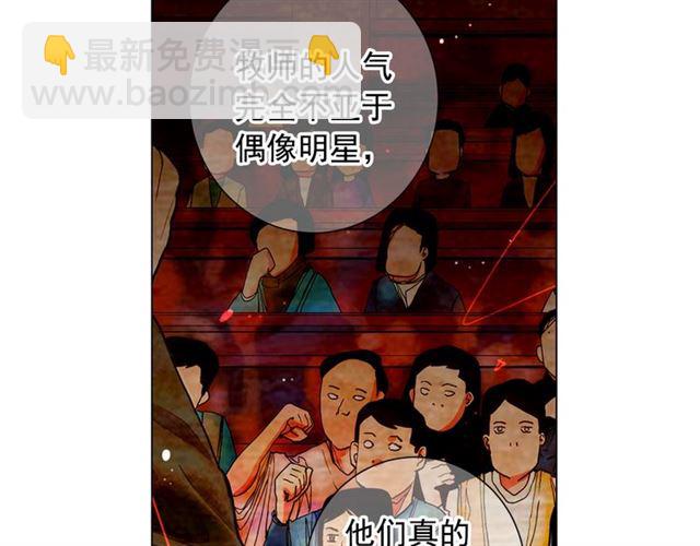 🍟名花无草——《名花有草》续篇 第20话 帅气出场 第16页