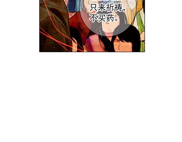🍟名花无草——《名花有草》续篇 第20话 帅气出场 第17页