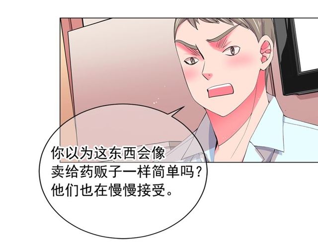 🍟名花无草——《名花有草》续篇 第20话 帅气出场 第18页
