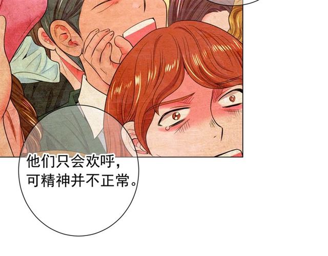🍟名花无草——《名花有草》续篇 第20话 帅气出场 第20页
