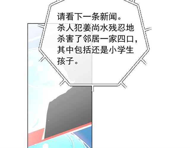 🍟名花无草——《名花有草》续篇 第20话 帅气出场 第24页