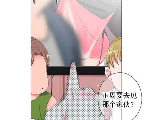 🍟名花无草——《名花有草》续篇 第20话 帅气出场 第27页