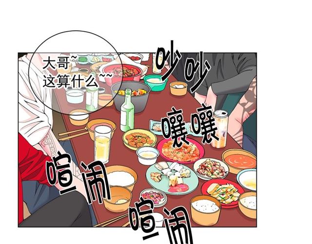 🍟名花无草——《名花有草》续篇 第20话 帅气出场 第3页