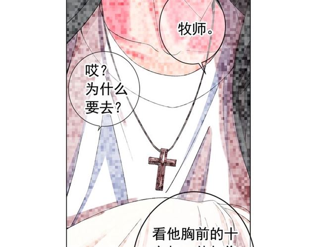 🍟名花无草——《名花有草》续篇 第20话 帅气出场 第30页
