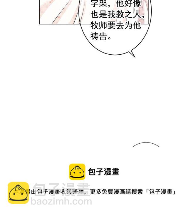 🍟名花无草——《名花有草》续篇 第20话 帅气出场 第31页