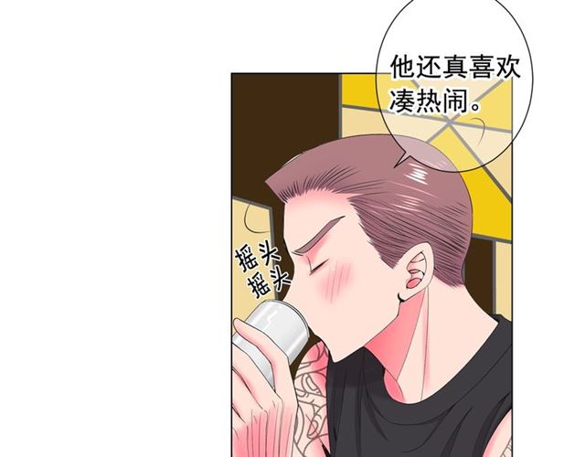 🍟名花无草——《名花有草》续篇 第20话 帅气出场 第32页