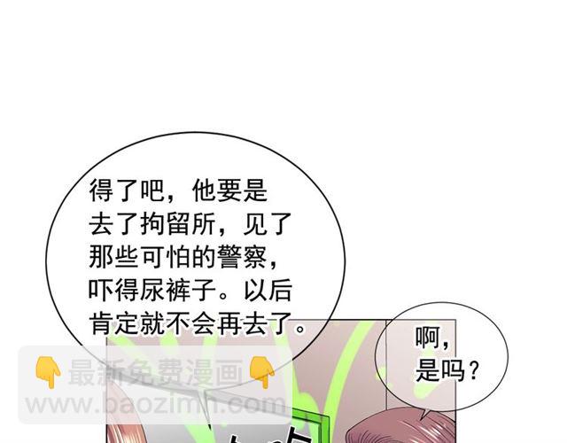 🍟名花无草——《名花有草》续篇 第20话 帅气出场 第34页