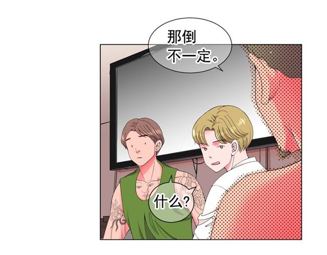 🍟名花无草——《名花有草》续篇 第20话 帅气出场 第36页