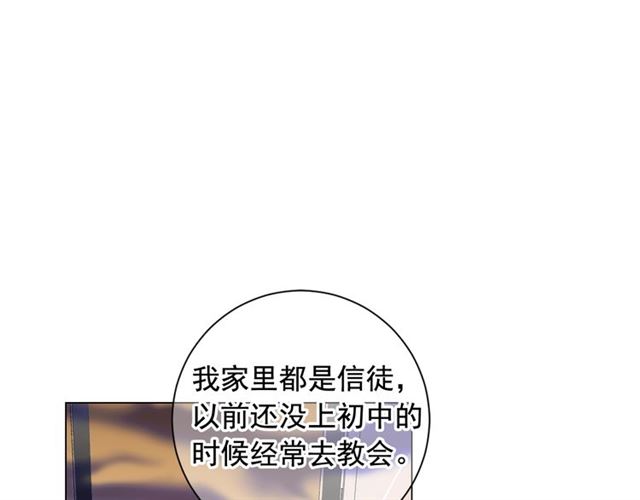 🍟名花无草——《名花有草》续篇 第20话 帅气出场 第37页