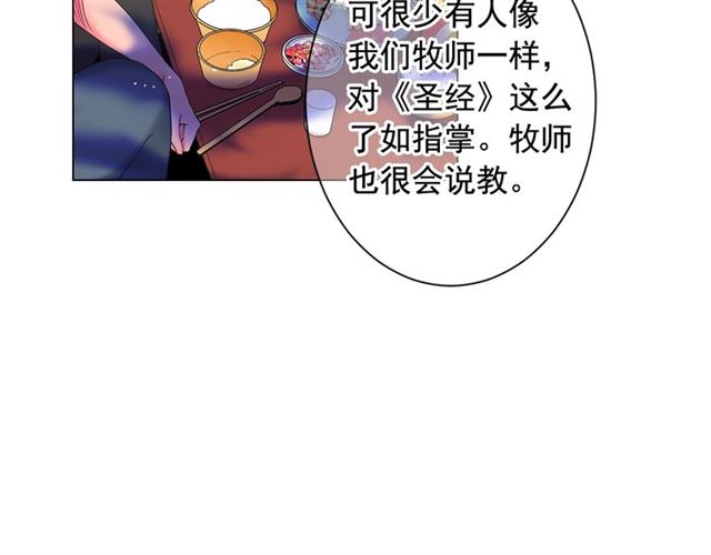 🍟名花无草——《名花有草》续篇 第20话 帅气出场 第39页