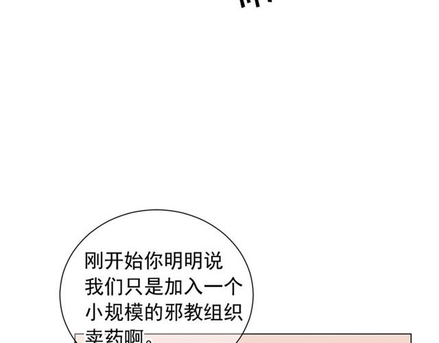 🍟名花无草——《名花有草》续篇 第20话 帅气出场 第4页