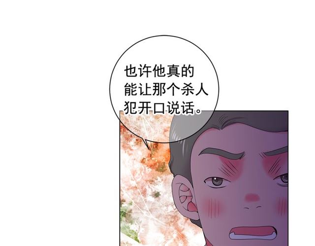 🍟名花无草——《名花有草》续篇 第20话 帅气出场 第40页