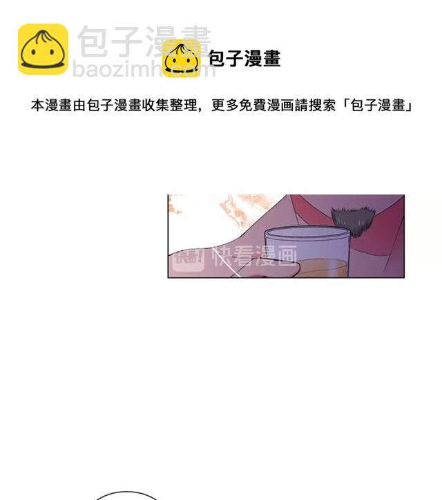 🍟名花无草——《名花有草》续篇 第20话 帅气出场 第41页