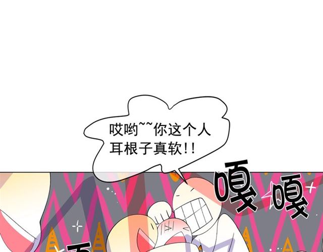 🍟名花无草——《名花有草》续篇 第20话 帅气出场 第43页
