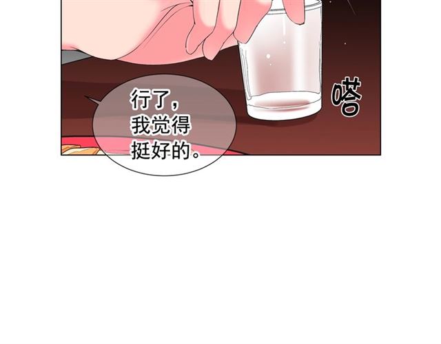 🍟名花无草——《名花有草》续篇 第20话 帅气出场 第46页
