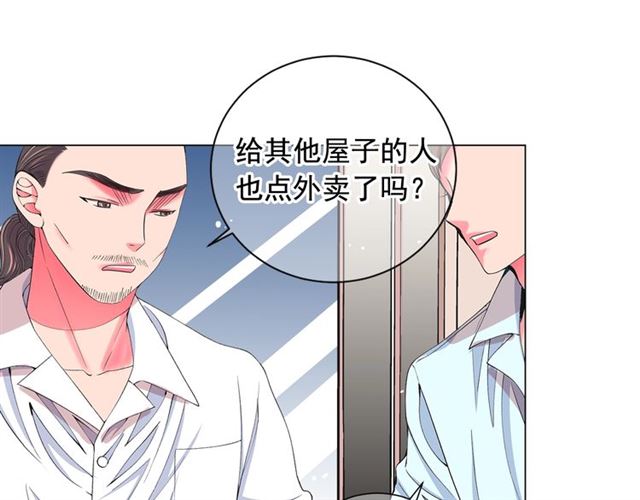🍟名花无草——《名花有草》续篇 第20话 帅气出场 第47页