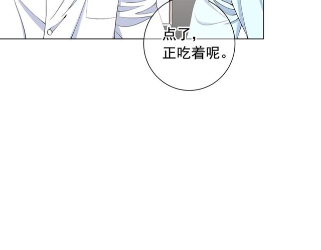 🍟名花无草——《名花有草》续篇 第20话 帅气出场 第48页