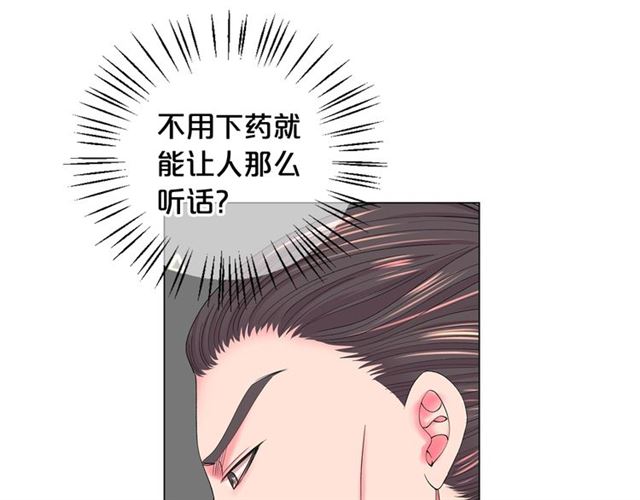 🍟名花无草——《名花有草》续篇 第20话 帅气出场 第49页