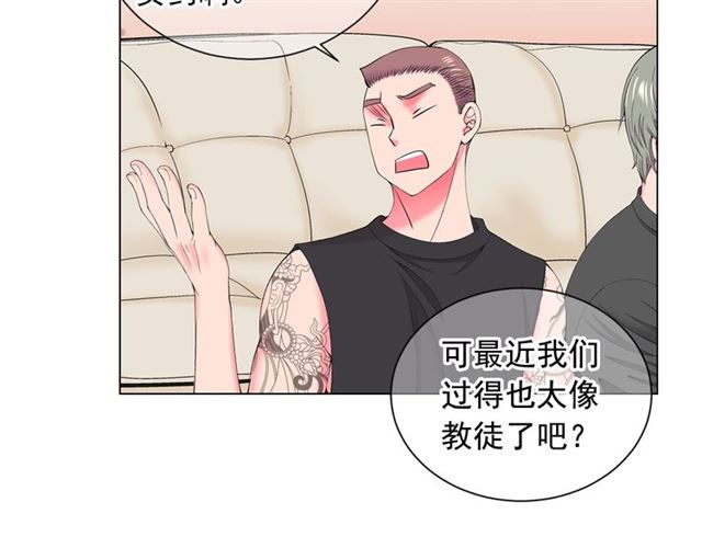 🍟名花无草——《名花有草》续篇 第20话 帅气出场 第5页