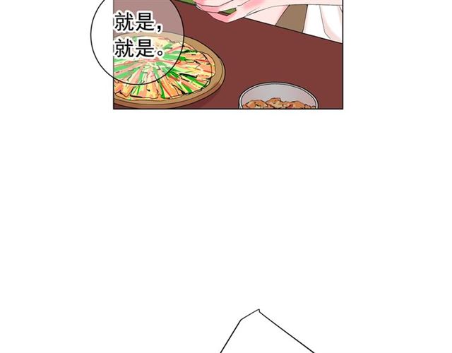 🍟名花无草——《名花有草》续篇 第20话 帅气出场 第8页