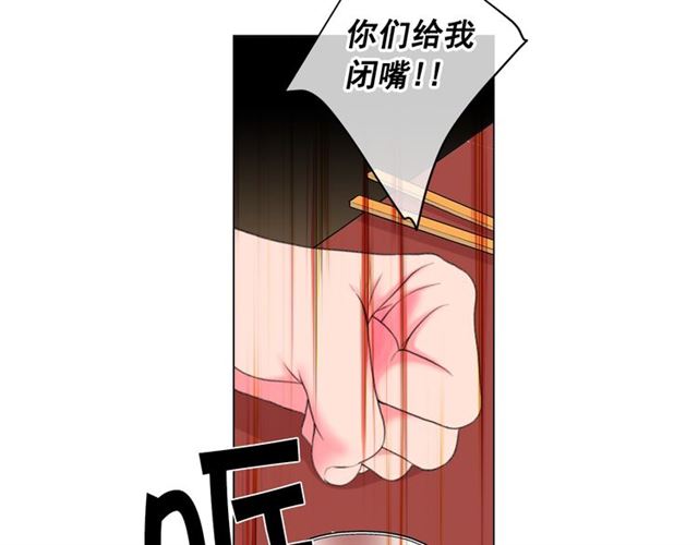 🍟名花无草——《名花有草》续篇 第20话 帅气出场 第9页
