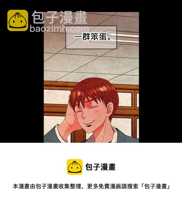 🍟名花无草——《名花有草》续篇 第22话 绝对不会放手 第11页