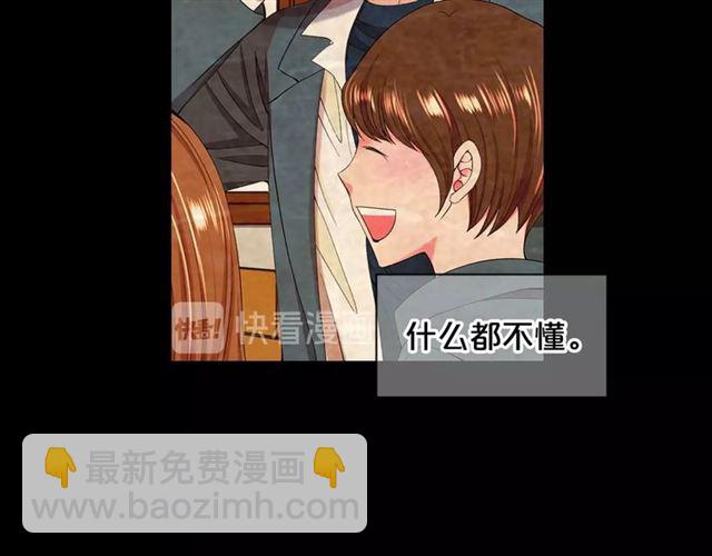 🍟名花无草——《名花有草》续篇 第22话 绝对不会放手 第12页