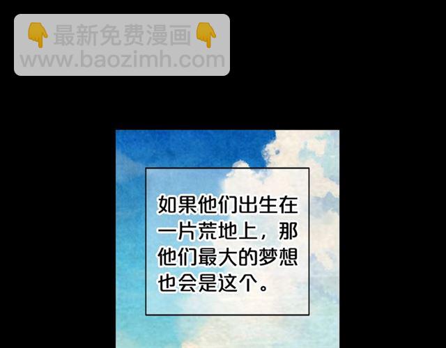🍟名花无草——《名花有草》续篇 第22话 绝对不会放手 第13页