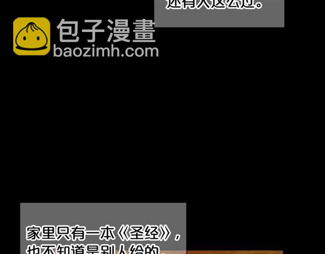 🍟名花无草——《名花有草》续篇 第22话 绝对不会放手 第17页