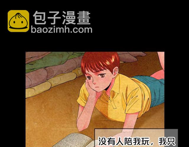 🍟名花无草——《名花有草》续篇 第22话 绝对不会放手 第19页