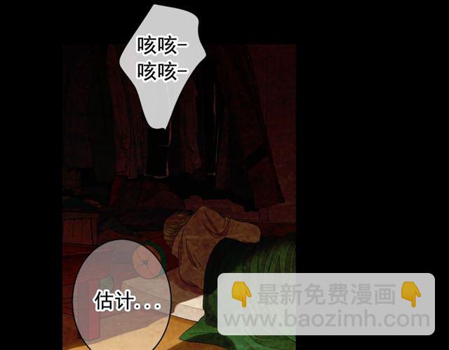 🍟名花无草——《名花有草》续篇 第22话 绝对不会放手 第24页