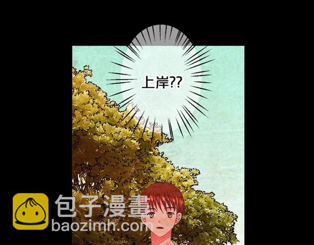 🍟名花无草——《名花有草》续篇 第22话 绝对不会放手 第27页