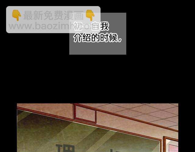 🍟名花无草——《名花有草》续篇 第22话 绝对不会放手 第3页